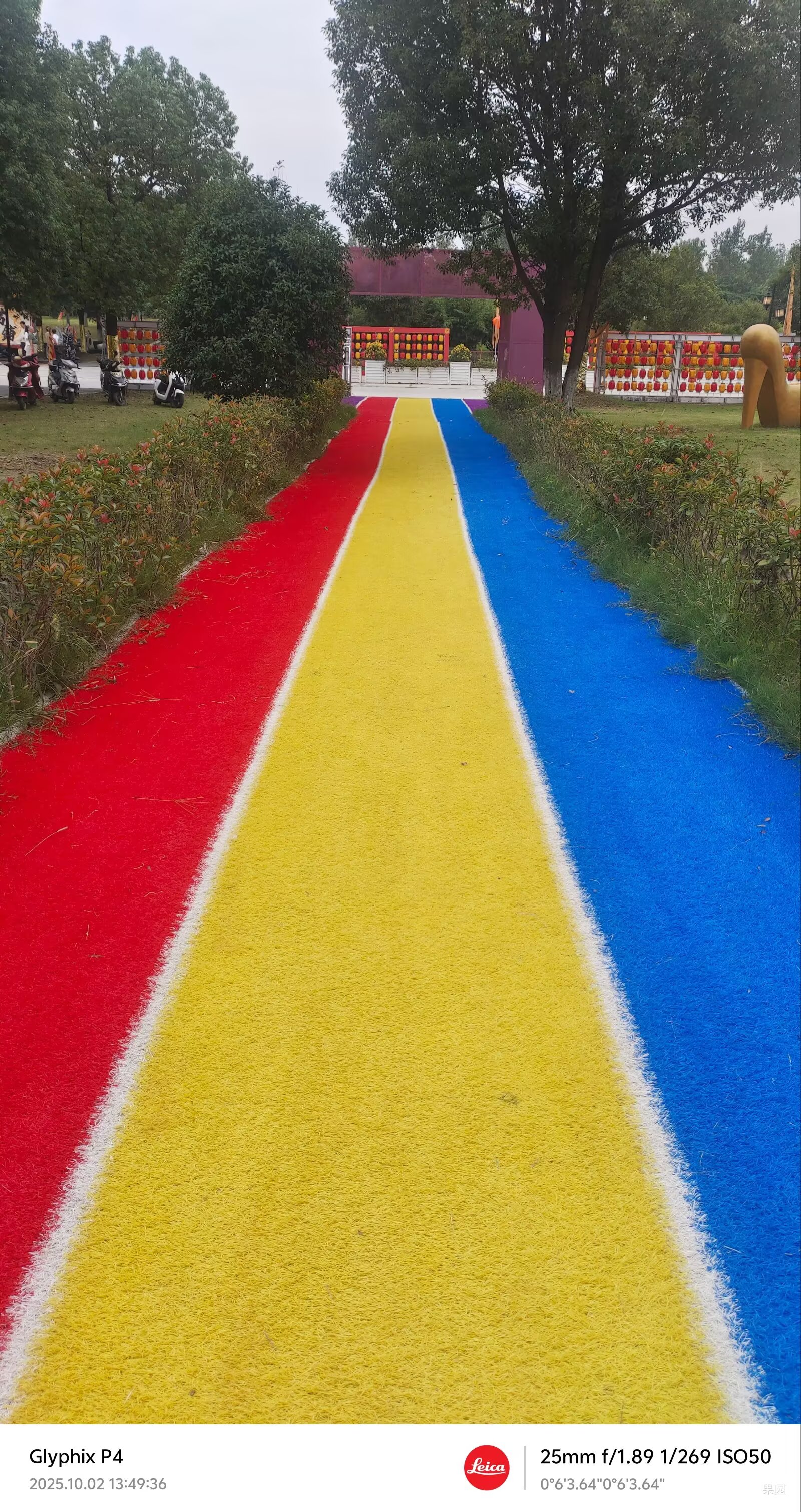 果园影像系统处理后